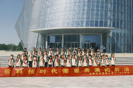 合肥市红星路小学:感受科技魅力 放飞创新之翼