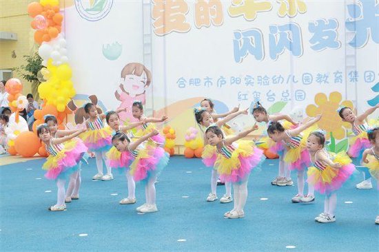 市庐阳实验幼儿园教育集团红玺台总园:爱的华尔兹·闪闪发光的艺术节