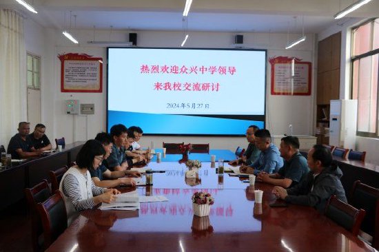 校际交流谋发展 共享互鉴促提升——肥东县撮镇中学与众兴中学开展