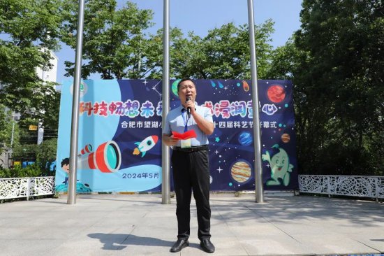 燃红色薪火 做峥嵘少年——合肥市望湖小学一年级首批少先队员入队
