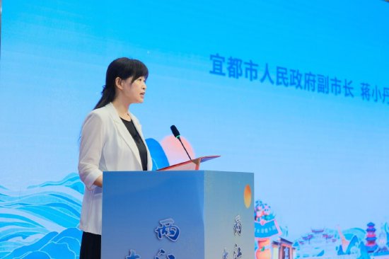 宜都市人民政府副市长蒋小丹致辞