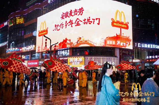 “祝你今年金拱门”安徽汪满田鱼灯巡游（合肥淮河路步行街