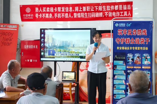 （养老院反诈课堂）