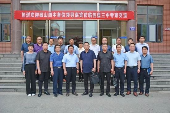 蓄势沉潜凝智慧潮平风正扬帆行砀山四中领导干部赴泗县三中参观学习