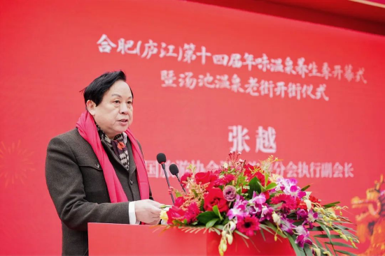中国旅游协会温泉旅游分会执行副会长张越致辞