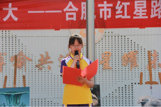 合肥市红星路小学:博览万物 传承历史——国际博物馆日