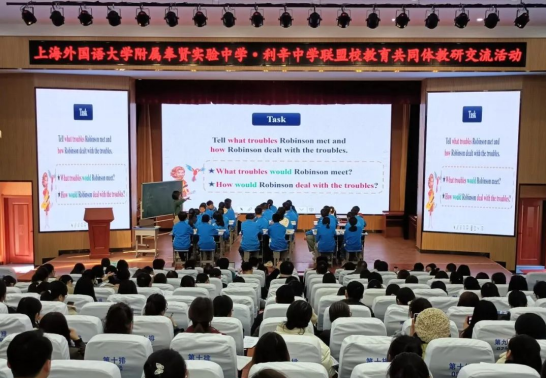 上海外国语大学附属奉贤实验中学莅临利辛中学开展结对交流活动