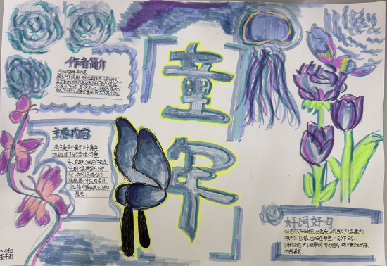在苦涩与甜蜜中感悟成长