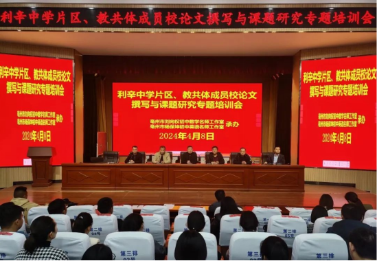 培训伊始,利辛中学党委副书记,校长戴德芳进行了动员讲话,阐述了本次