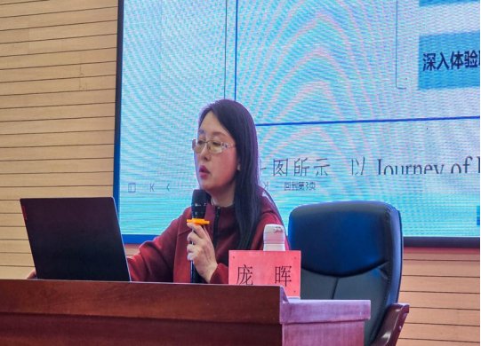 最后,青岛大学师范学院的庞晖教授进行了小学英语跨学科主题学习讲座