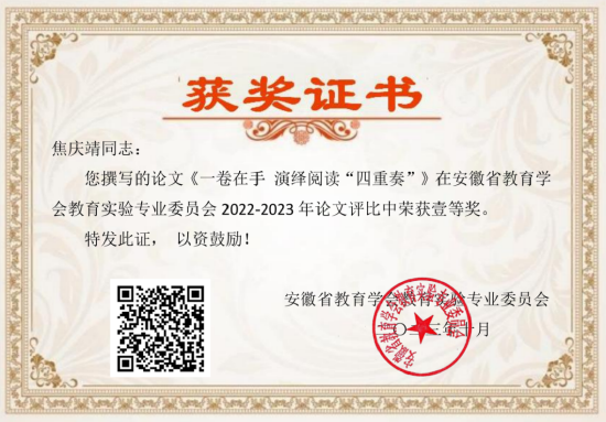 此次论文评选是在庐阳区教体局教研室的组织下,该校精心安排"自育自学