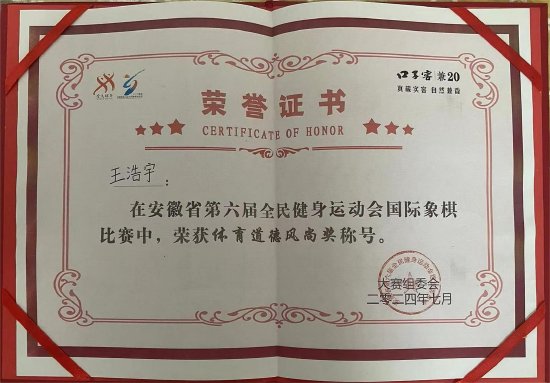 安徽省全民健身运动会每四年举办一届,是安徽省规模最大,项目最多的