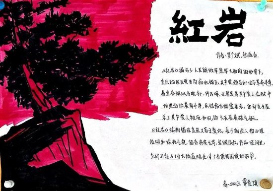 清风沐校园 廉韵润初心——合肥八中教育集团蜀山分校清廉文化手抄报
