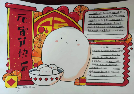 蒙城六中赏画报猜灯谜迎元宵