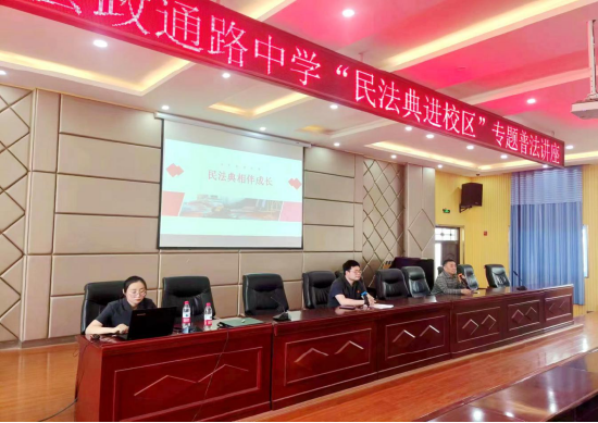 蒙城县鲲鹏中学联盟宣讲民法典夯实平安校园法律基础
