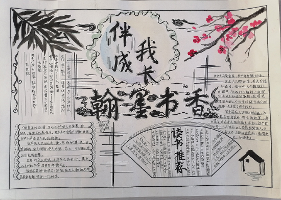 歙县行知小学手抄报为悦读黄山书香徽州阅读行动添趣