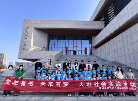 童年有书未来有梦蒙城县第四幼儿园玖玺台园区世界读书日活动