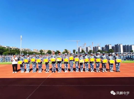 长丰县凤麟中学举行2023级新生军训汇报表演暨表彰大会