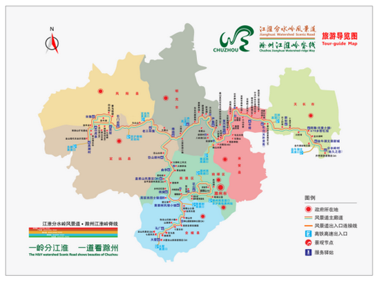 &nbsp;江淮分水岭风景道-滁州江淮岭脊线 全景图