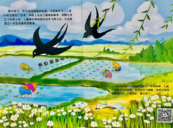 合肥市庐阳实验幼儿园教育集体四里河畔园四季是如何变换的