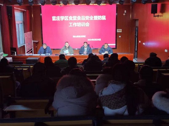 培训会由学区校长单圣伟主持,分管安全工作的副校长姜献礼主讲.