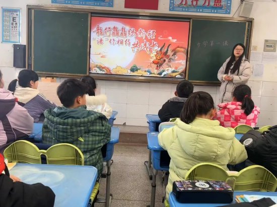 龙腾虎跃启新篇少年立志正当时合肥市小庙中心校开学第一课