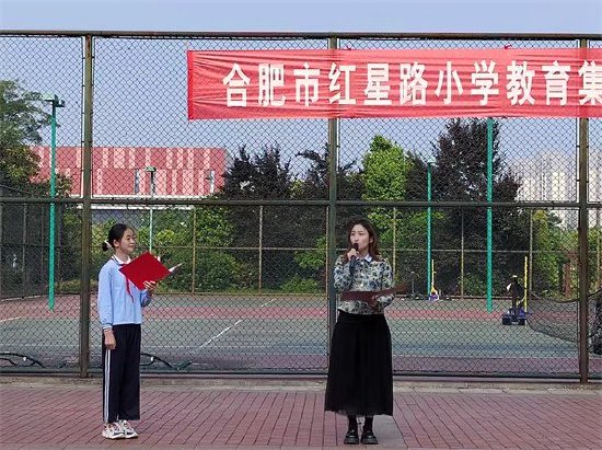 墨香浸校园·书韵润心田 ——合肥市红星路小学教育集团盛启2024年