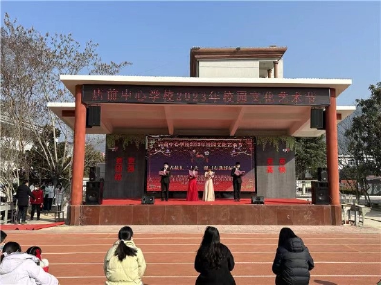 岳西县店前中心学校举办元旦文艺汇演活动