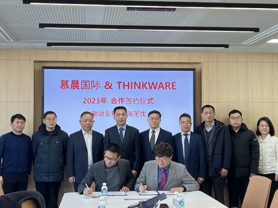 1月1日上午，省团与芜湖市分团参加慕晨国际电子商务与韩国兴科威移动签约活动