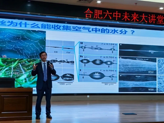 合肥市六中:中国科学院俞书宏院士带学生走进科学殿堂_新浪安徽_新浪网