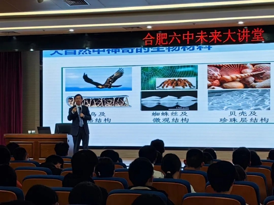合肥市六中:中国科学院俞书宏院士带学生走进科学殿堂_新浪安徽_新浪网