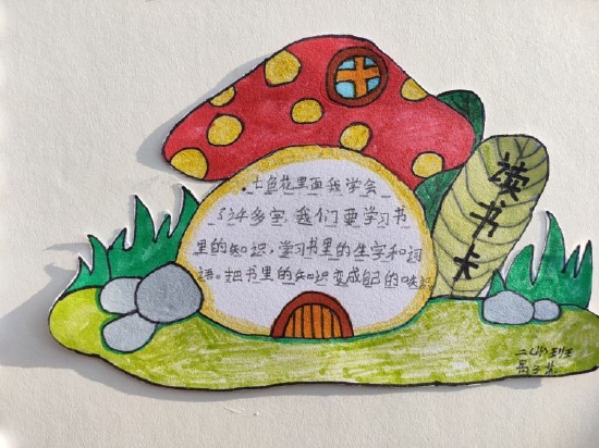 以书为伴 不负童年——亳州市第四小学二年级组开展"特色读书卡"活动