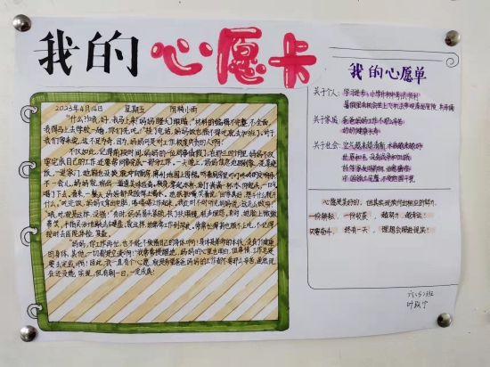 植树培其根 育人养其心——歙县城关小学开展"抒写心愿 放飞梦想"德育