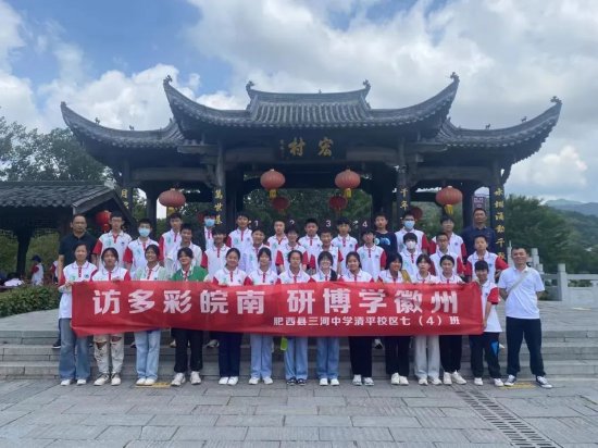 肥西县清平初级中学趁少年快出发