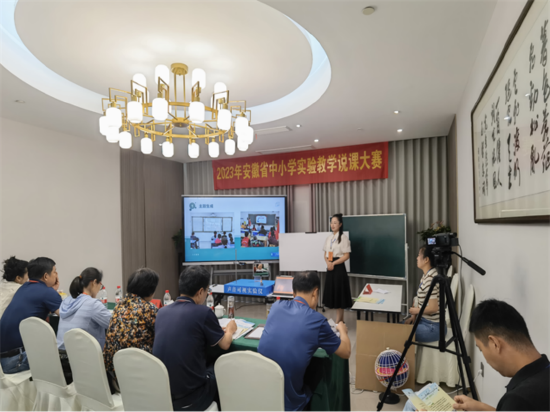 长三兰亭吕慧老师参加2023年安徽省中小学实验教学说课大赛