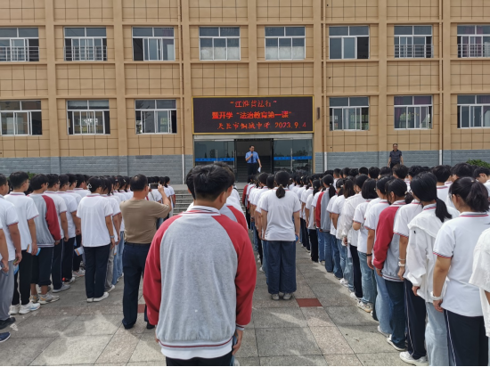 天长市铜城中学开展法治教育第一课活动