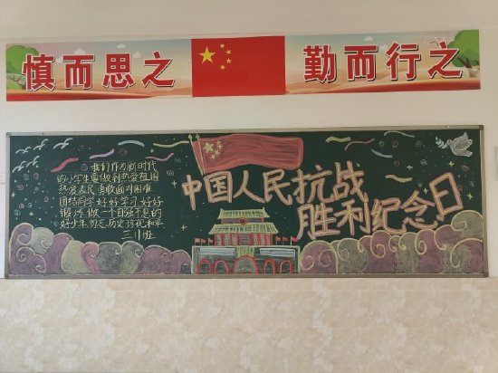 纪念抗战胜利立志振兴中华亳州市第一小学三年级组纪念抗战胜利