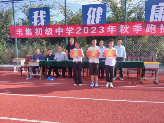 阳光体育快乐奔跑灵璧县韦集初级中学举行2023年秋季跑操比赛