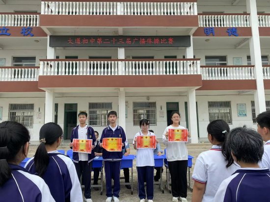 天长市大通初中举行第二十三届广播体操比赛