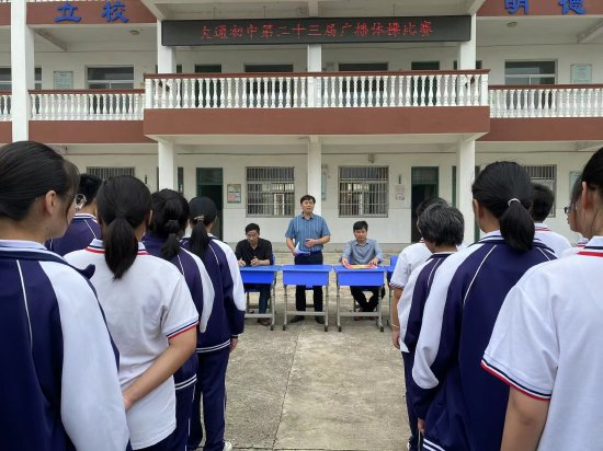 天长市大通初中举行第二十三届广播体操比赛