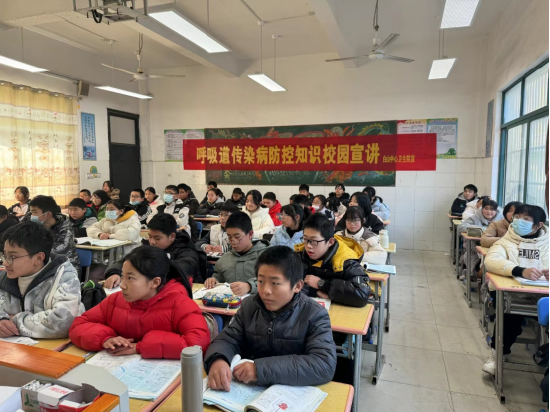 庐江县白山镇初级中学:科学预防呼吸道疾病 健康知识宣讲进校园