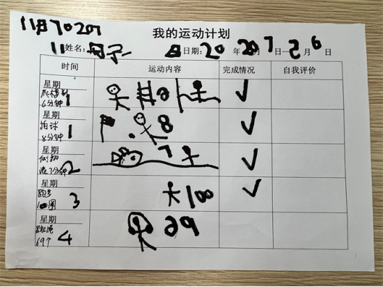 合肥市庐阳实验幼儿园教育集团淮河路园:赴一场"运动计划"之约