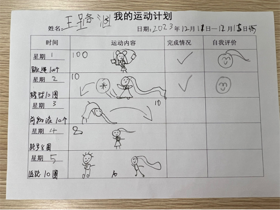 合肥市庐阳实验幼儿园教育集团淮河路园:赴一场"运动计划"之约