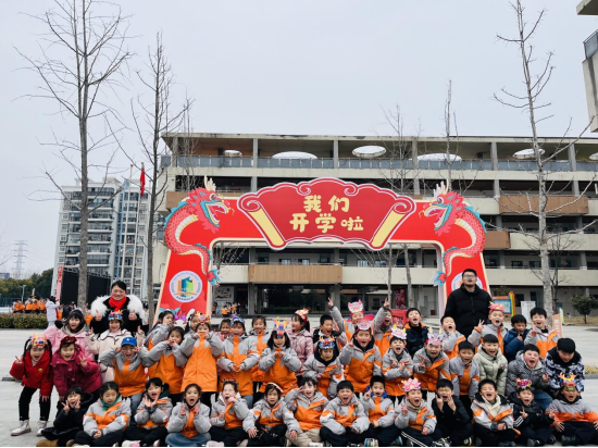 龙行启新春振声耀新程合肥市徽州小学美丹校区2024年春季开学典礼
