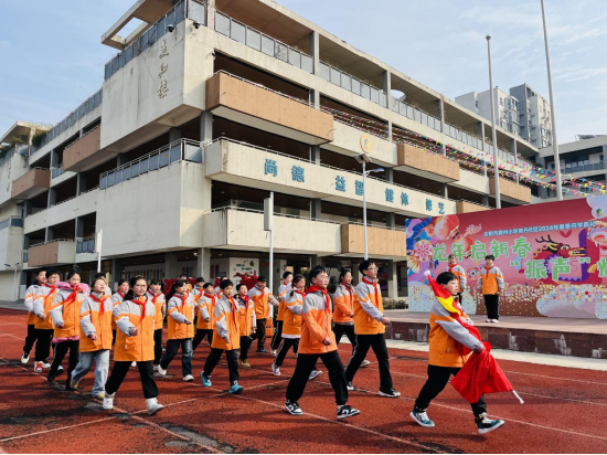 龙行启新春振声耀新程合肥市徽州小学美丹校区2024年春季开学典礼
