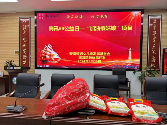 加油安徽姑娘我们在行动合肥市马岗实验小学开展微心愿活动