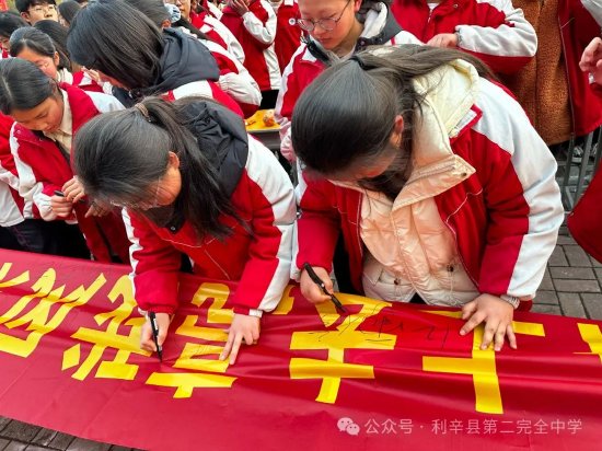 利辛二中教共体举行九年级百日誓师大会