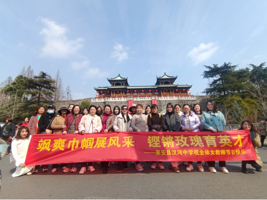 来安县汊河中学开展庆祝三八国际劳动妇女节活动