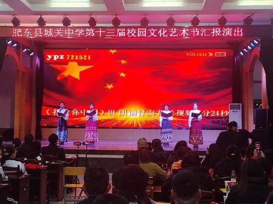 肥东县城关中学举办第十三届校园科技文化艺术体育节汇报演出
