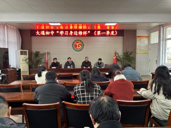 天长市大通初中持续开展学习身边的榜样活动